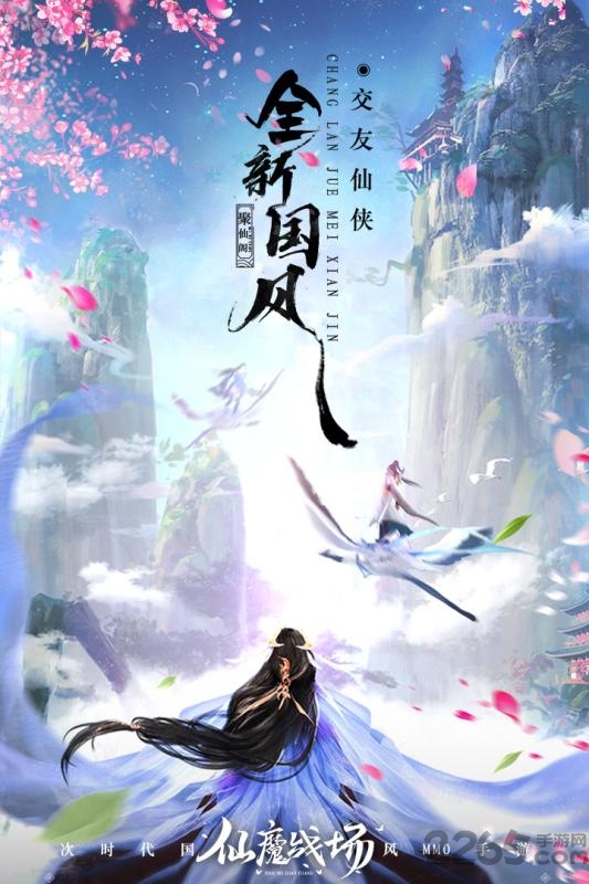 仙魔战场内购破解版截图5
