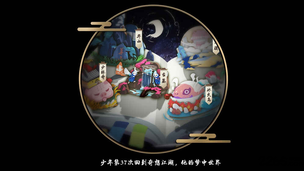 武侠生存竞技手游