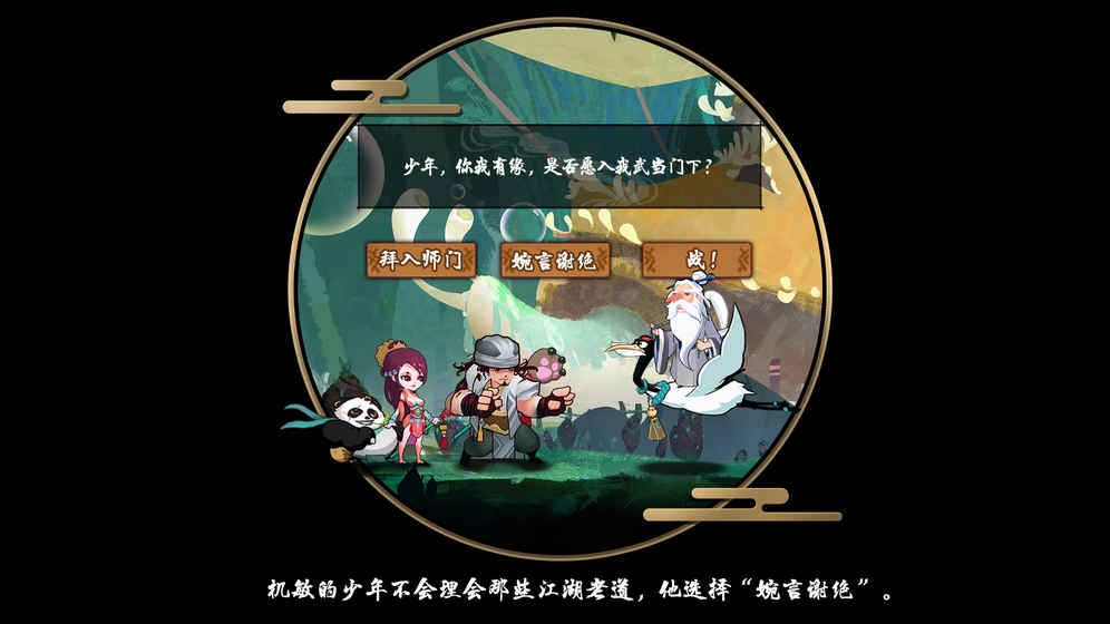 江湖求生武侠吃鸡版截图1