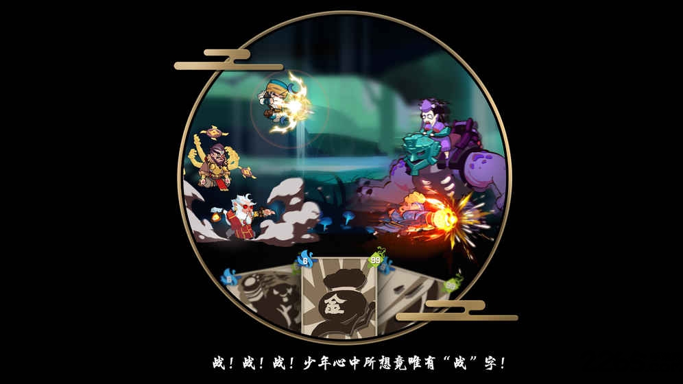 江湖求生武侠吃鸡版截图3