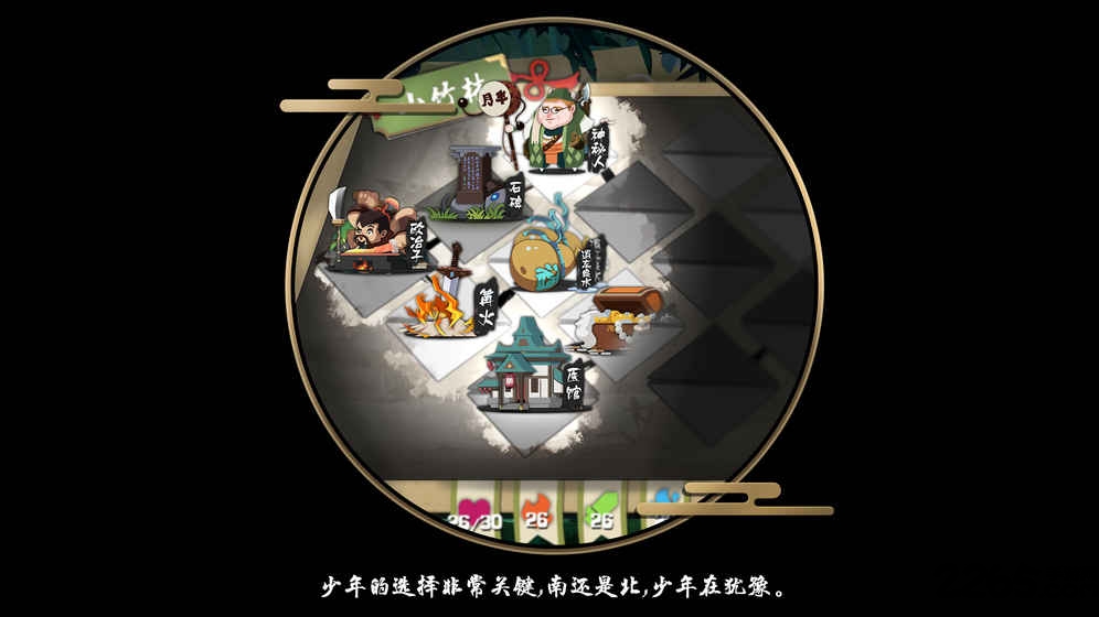 江湖求生武侠吃鸡版截图4