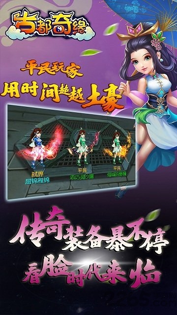 战国幻想录游戏截图