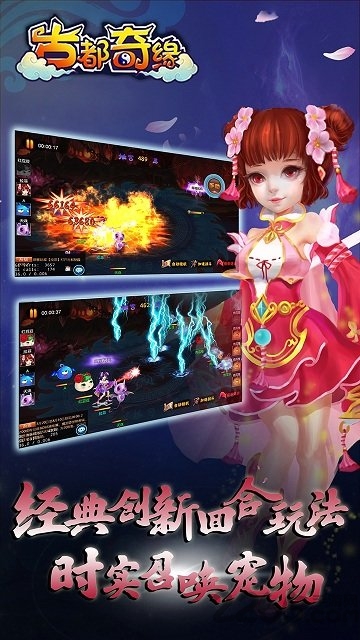 古都奇缘之梦幻之旅破解版截图1