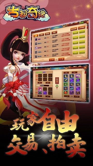 古都奇缘之梦幻之旅破解版截图4