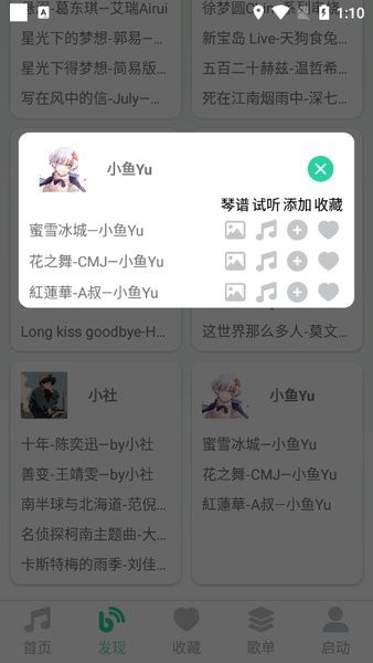 音乐伴侣下载入口