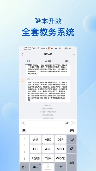 当下美育校园版截图1