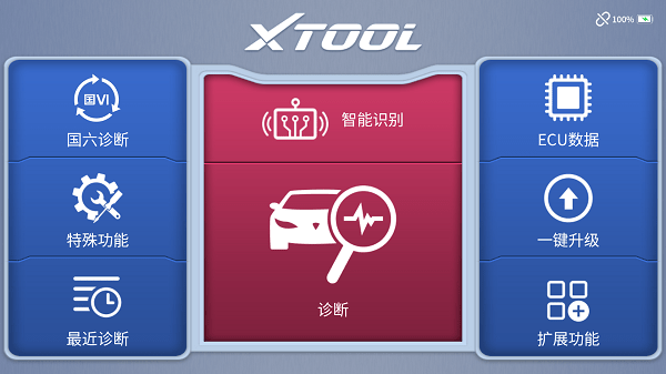 朗仁诊断仪手机版app截图2