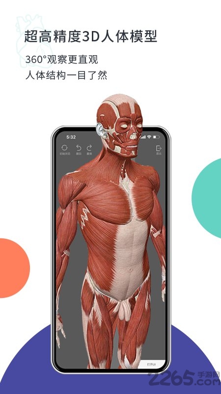 coolmed app截图1