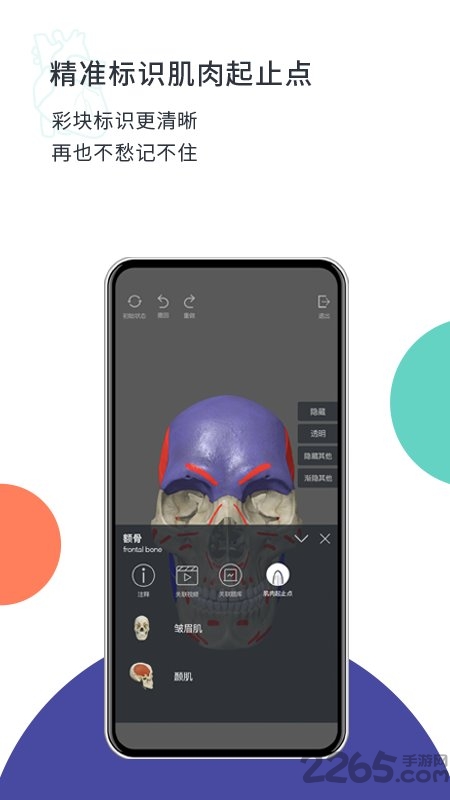 coolmed app截图2