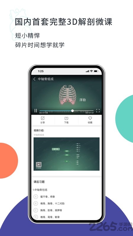 coolmed app截图5