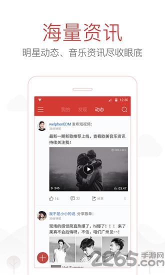网易云音乐手表版app截图1