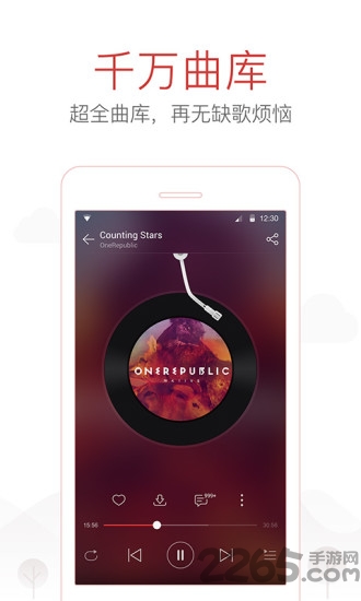 网易云音乐手表版app截图3