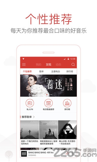 网易云音乐手表版app截图4