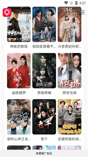 塔塔短剧1.0app官方免费观看截图4