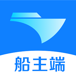 新船帮船主端app