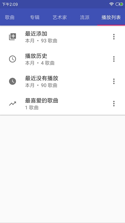 音乐播放器hifi最新版截图2