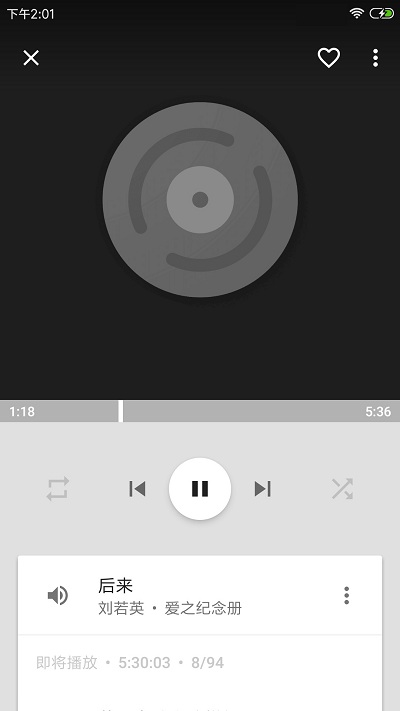 音乐播放器hifi最新版截图3