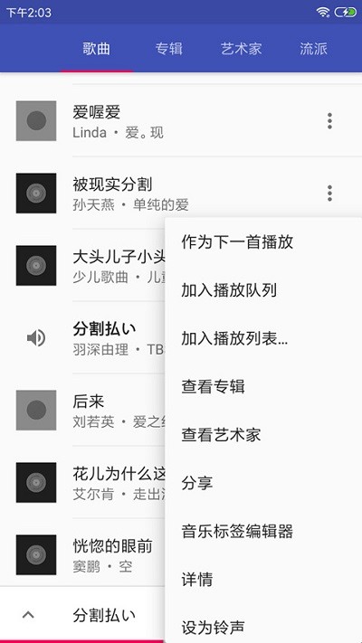 音乐播放器hifi最新版截图4