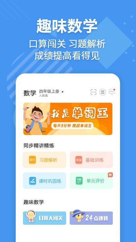 e英语宝免费截图2