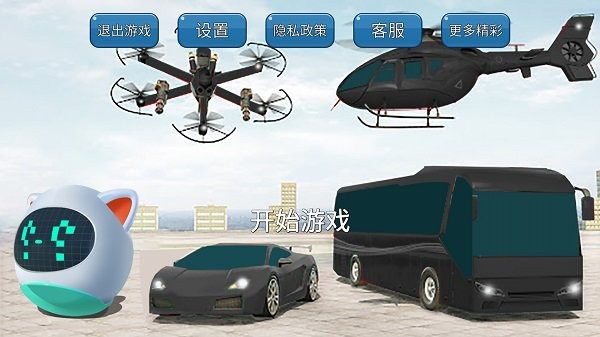 机器人军团大乱斗最新版截图2
