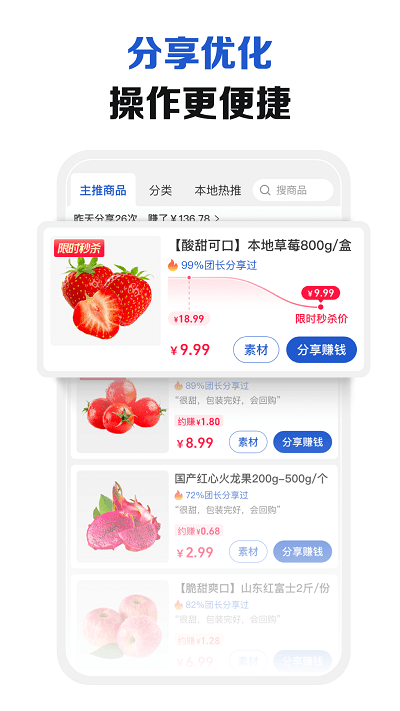 盒马集市团长端app官方版(改名淘菜菜团长)截图4
