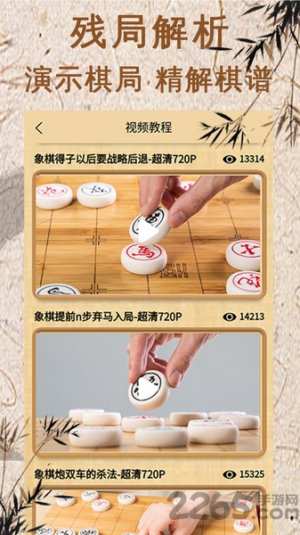 象棋对弈软件手机版(改名将棋)截图2