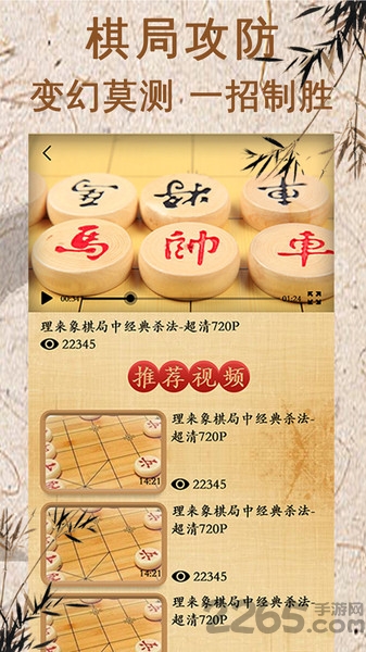 象棋对弈软件手机版(改名将棋)截图3