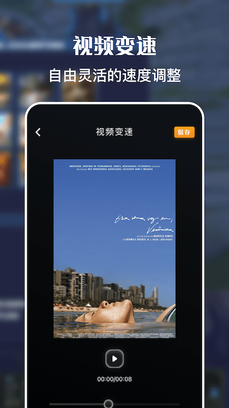 人人视频录屏app截图1