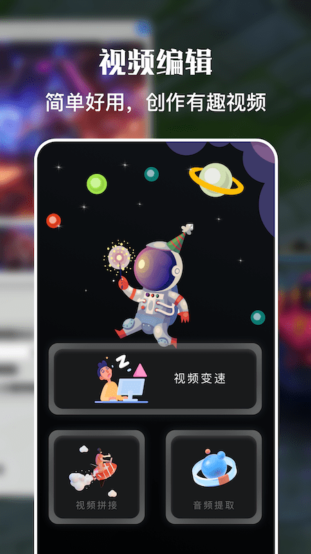 人人视频录屏app截图3