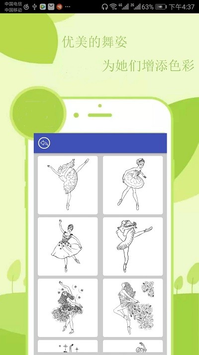 点点儿童绘画涂色游戏截图2