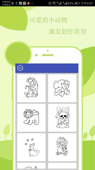 点点儿童绘画涂色游戏截图4