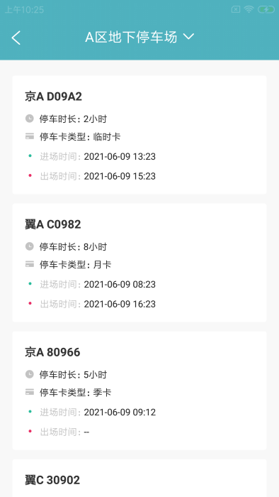 享楷企小智app截图2