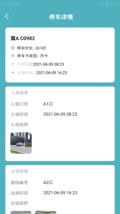 享楷企小智app截图3
