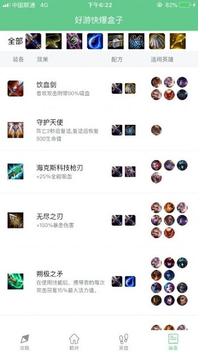 好游快爆盒子助手手机版截图2