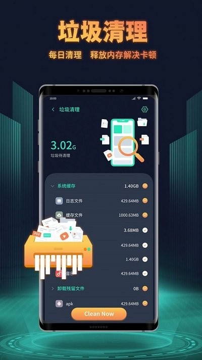巨鲸清理最新版截图1