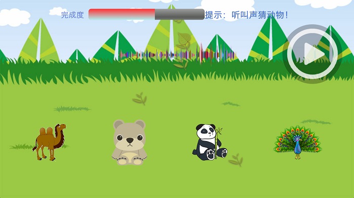 儿童学习天地app官方版截图1