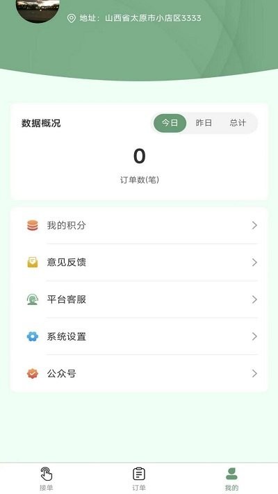鲶鱼汽配维修app截图3