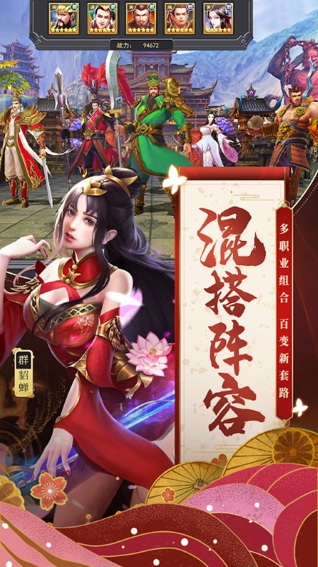 我要当主公手游截图2