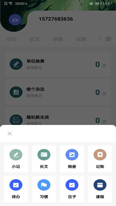 bookexy云记手机版截图3