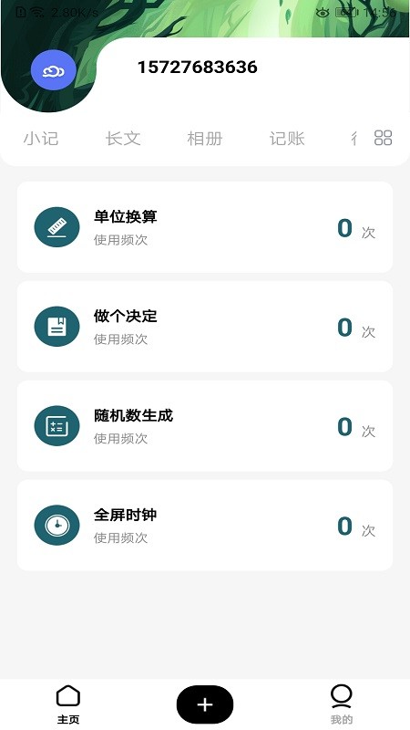 bookexy云记手机版截图4