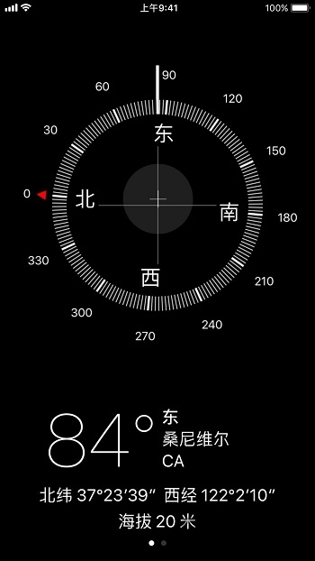 小米指南针app截图2