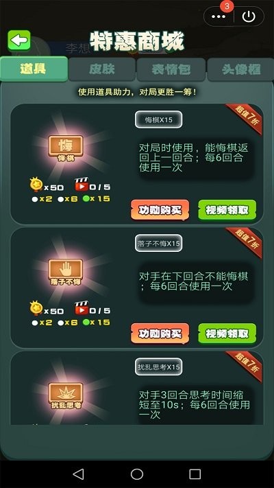 军棋达人手机版截图2