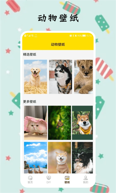 多多兔子表情包最新版截图3