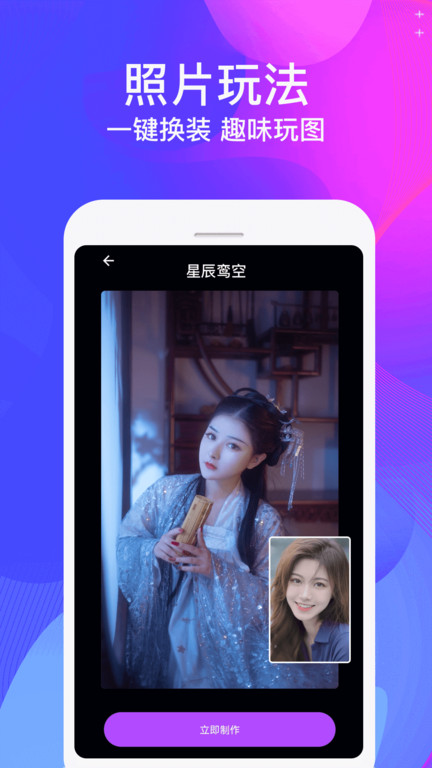 视频制作大师手机版截图1