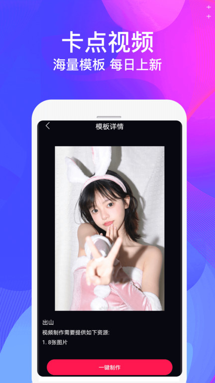 视频制作大师手机版截图4