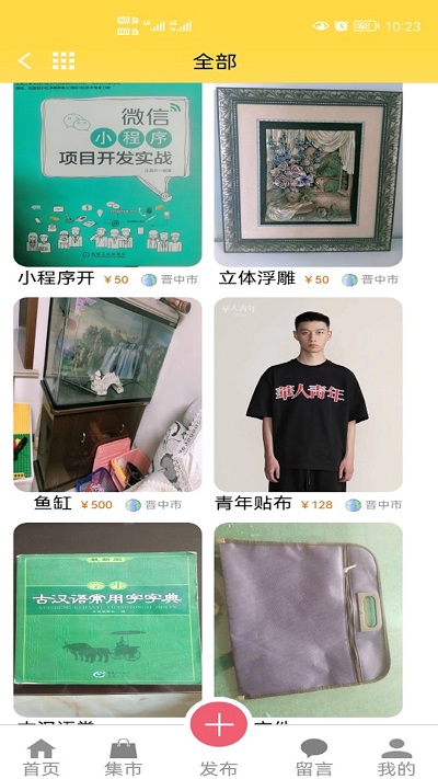 闲置岛app截图1