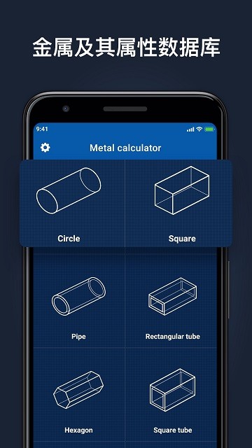 metal calculator手机版截图2