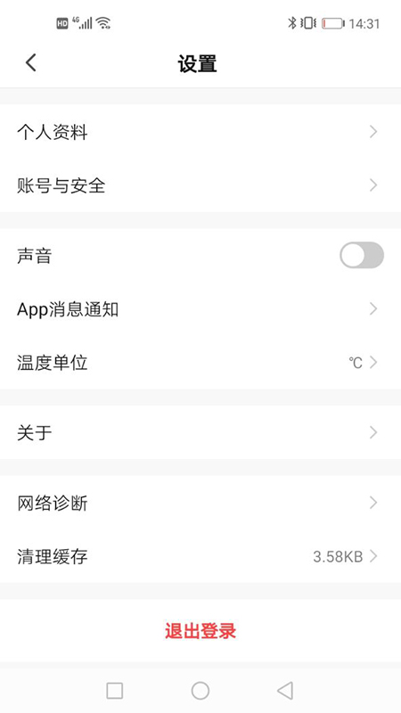 繁易智能控制app截图2