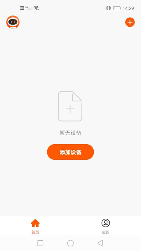繁易智能控制app截图3