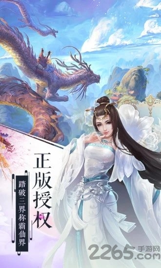 圣灵之刃手游截图1